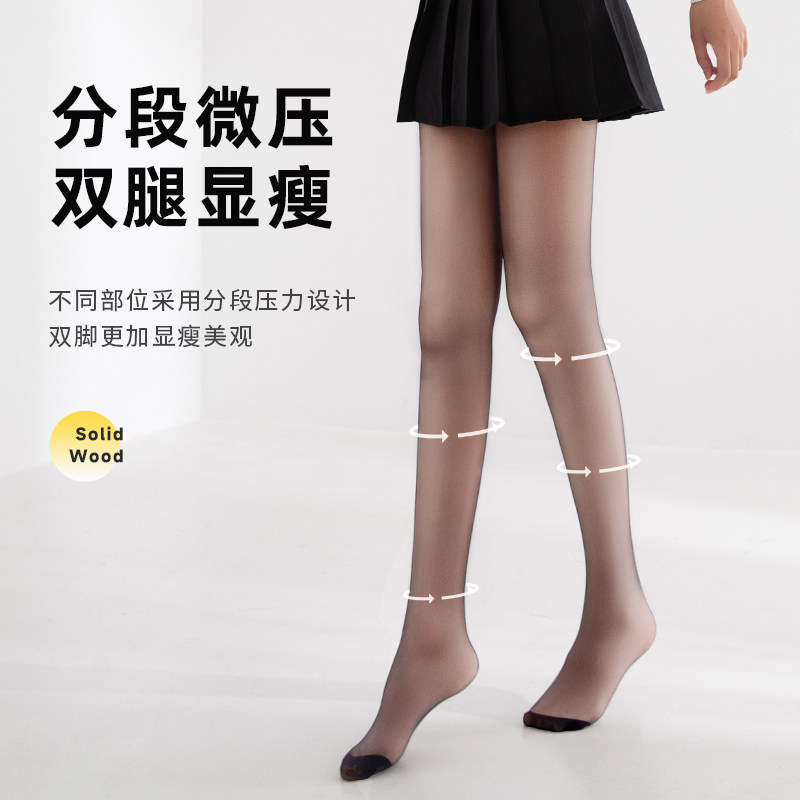 【24小时发货】小町娘黑色秋冬黑丝袜 小町娘连裤袜/打底袜