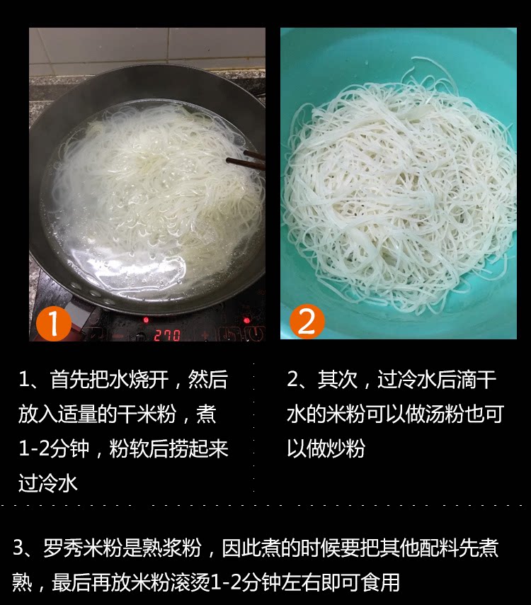 广西河粉湿粉广西干粉手工切粉便速食沙河粉宽汤河粉南宁老友粉_虎窝淘