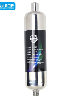 乔治史帝夫原装sat900净水器滤芯