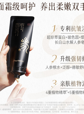 京润珍珠补水保湿人参护手霜淡纹