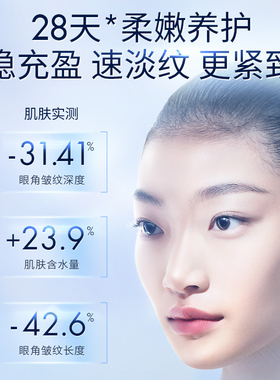京润珍珠多肽紧致提拉抗初老补水