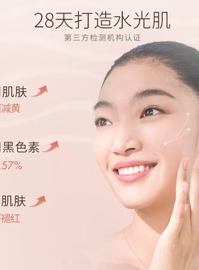 京润珍珠补水保湿美白提亮抗初老