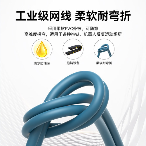 威迅超五6类高柔性工业网线屏蔽抗干扰 Profinet拖链成品千兆网线 - 图2