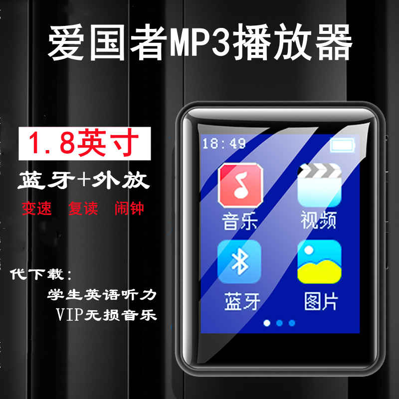 爱国者MP3MP4触摸蓝牙音乐播放器全面屏学生英语复读变速电影歌曲 - 图3