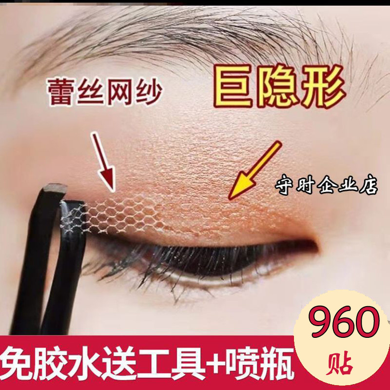 双眼皮贴眼尾推荐品牌 新人首单立减十元 21年6月 淘宝海外