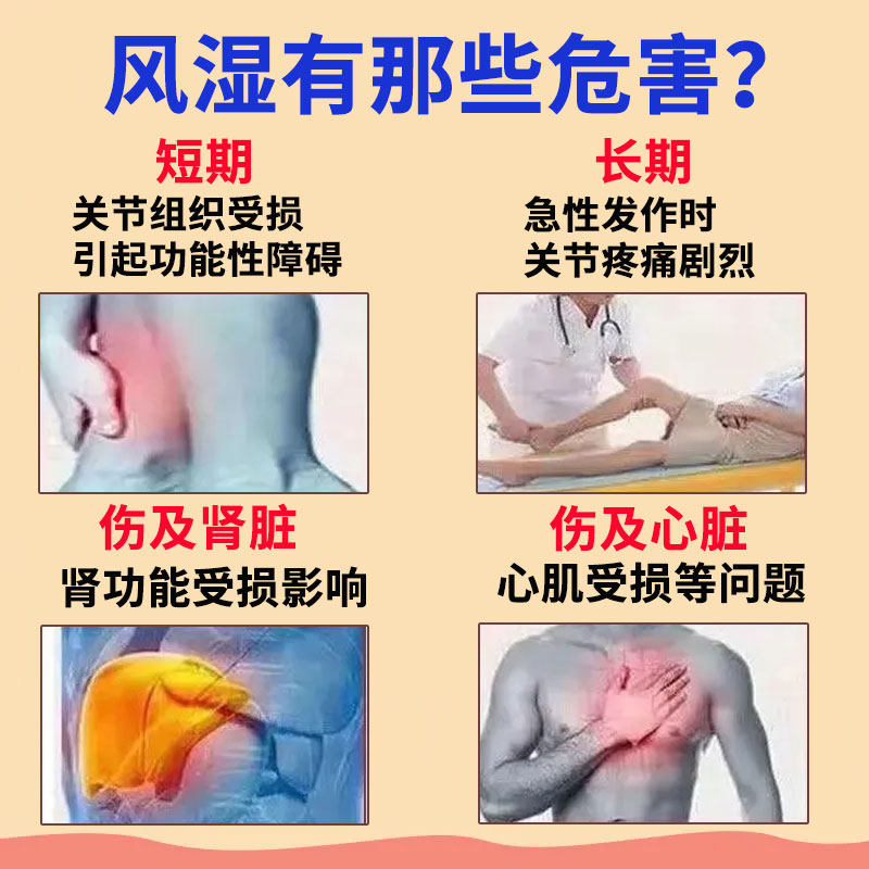 妙济丸治手麻脚麻膝关节药补益肝肾 世鸿大药房风湿骨外伤