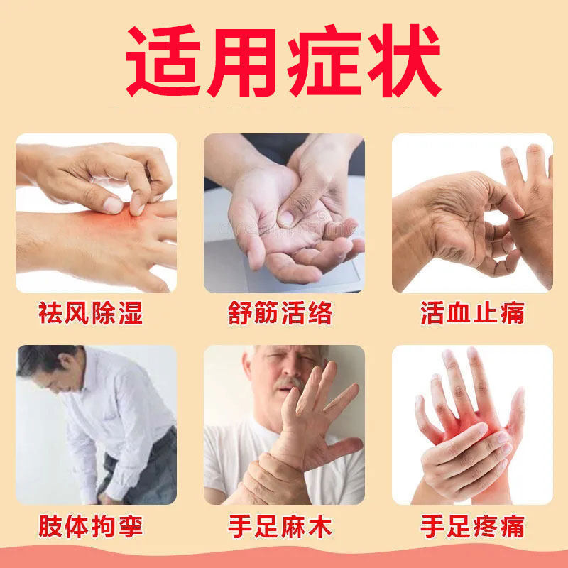 妙济丸治手麻脚麻膝关节药补益肝肾 世鸿大药房风湿骨外伤