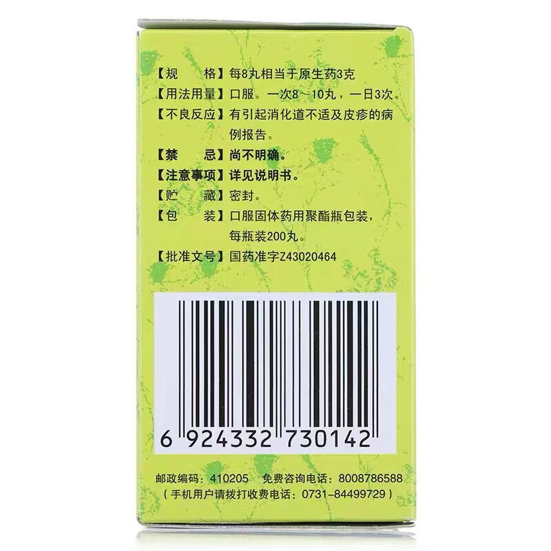 健脾养心心脾两虚症见心悸怔忡zm药 世鸿大药房健脾益肾