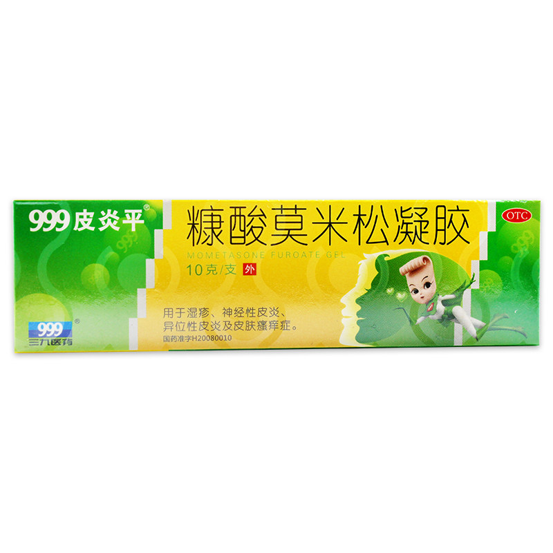 999皮炎平10g湿疹糠酸莫米松凝胶 世鸿大药房抗菌消炎