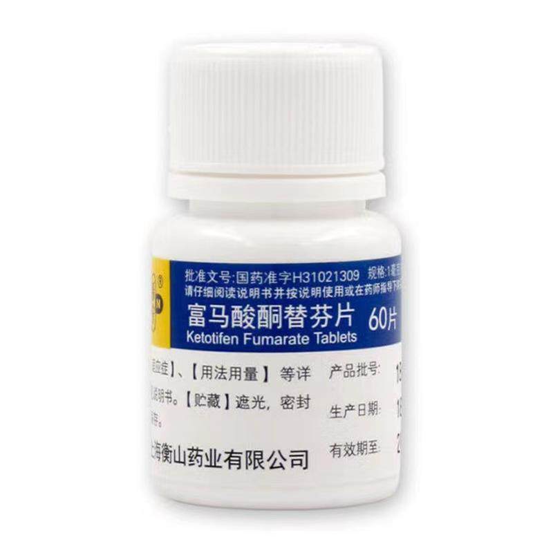 富马酸酮替芬片长期过敏性鼻炎zm 世鸿大药房鼻