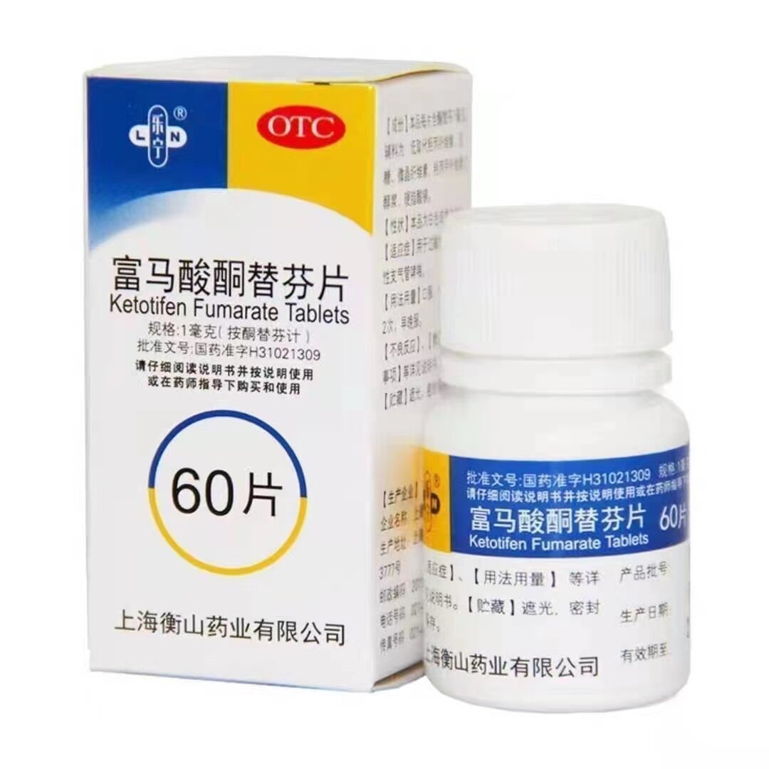 富马酸酮替芬片长期过敏性鼻炎zm 世鸿大药房鼻