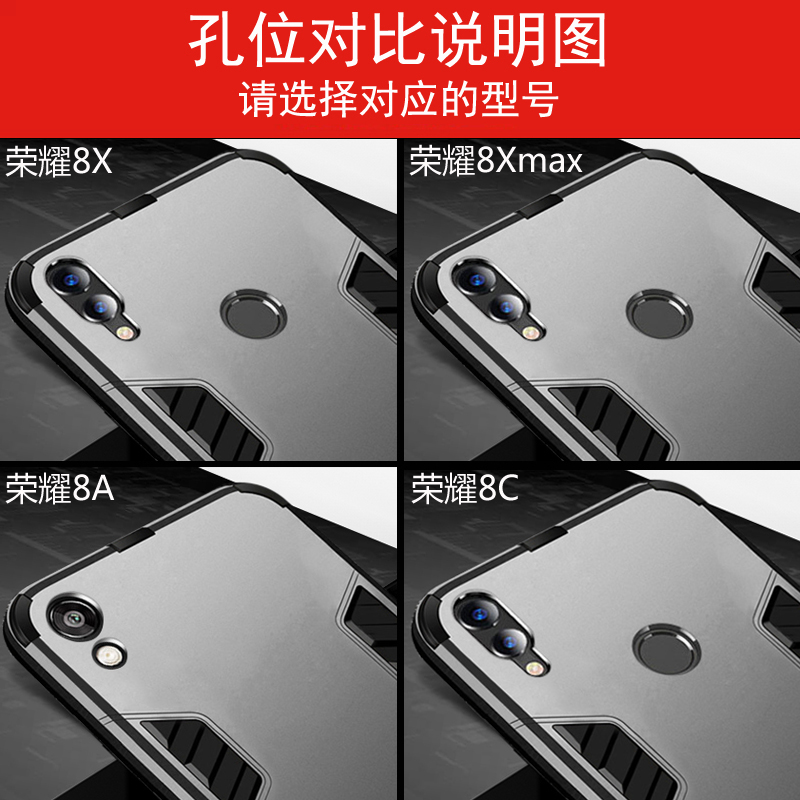 适用于华为荣耀8X手机壳8Xmax全包honor8A防摔畅玩8c外壳JSN一AL00a硅胶保护套ARE硬BKK软JAT男x8max女TL10八