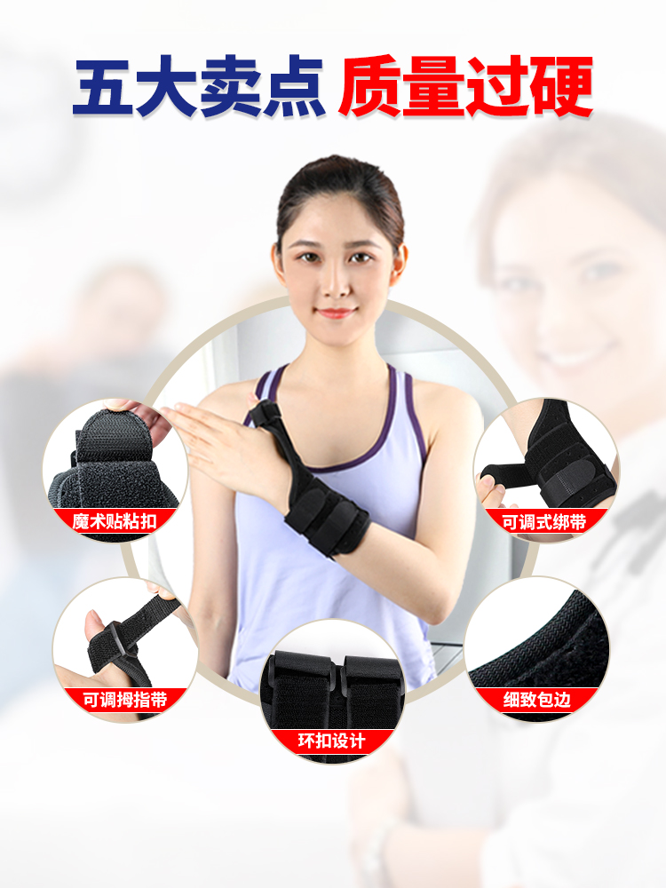 腱鞘炎囊肿医用护腕女大拇指护具妈妈手腕固定指套手指扭伤手套,淘宝优惠券,粉丝福利购,淘宝优惠卷