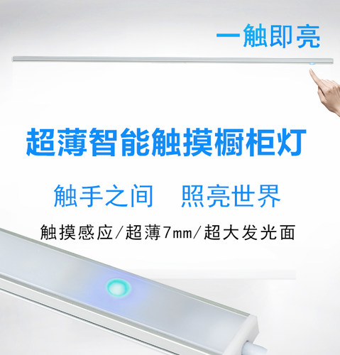 橱柜灯LED柜底灯触摸人体感应嵌入式灯带超薄厨房衣柜酒柜长灯条 - 图2