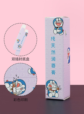 草沐岚自制diy口红润唇膏包装盒