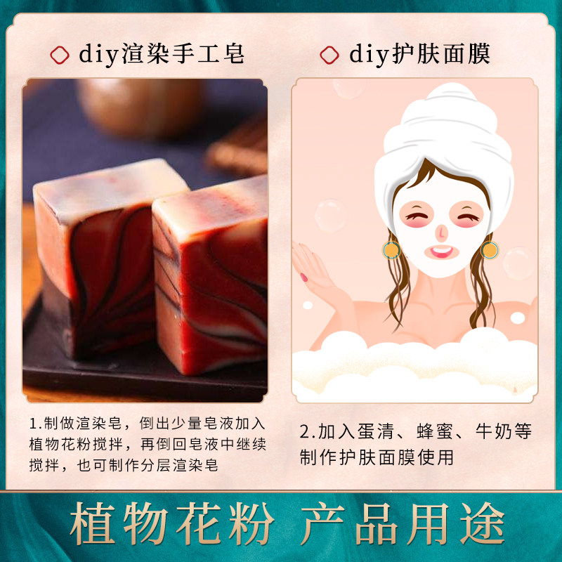 草沐岚diy手工皂植物花粉 植物细粉 面膜粉皂用添加材料5克/包,淘宝优惠券,粉丝福利购,淘宝优惠卷