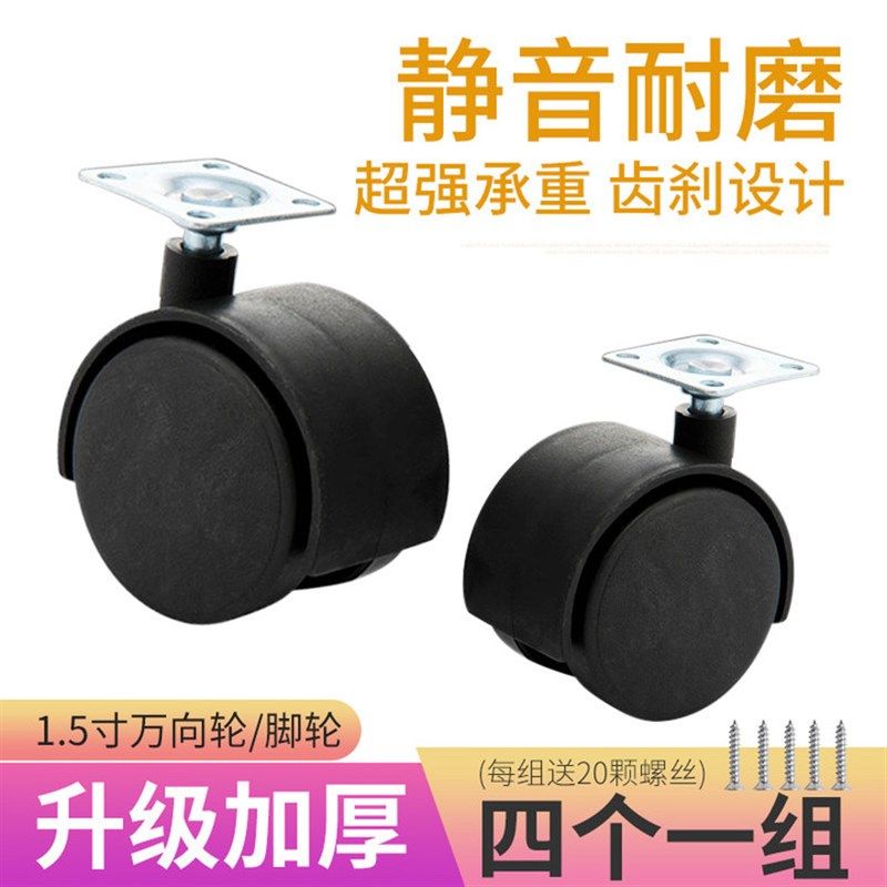 平板万向轮办公桌家具轮子椅子柜子滑轮配件婴儿床脚轮轱辘静音,淘宝优惠券,粉丝福利购,淘宝优惠卷