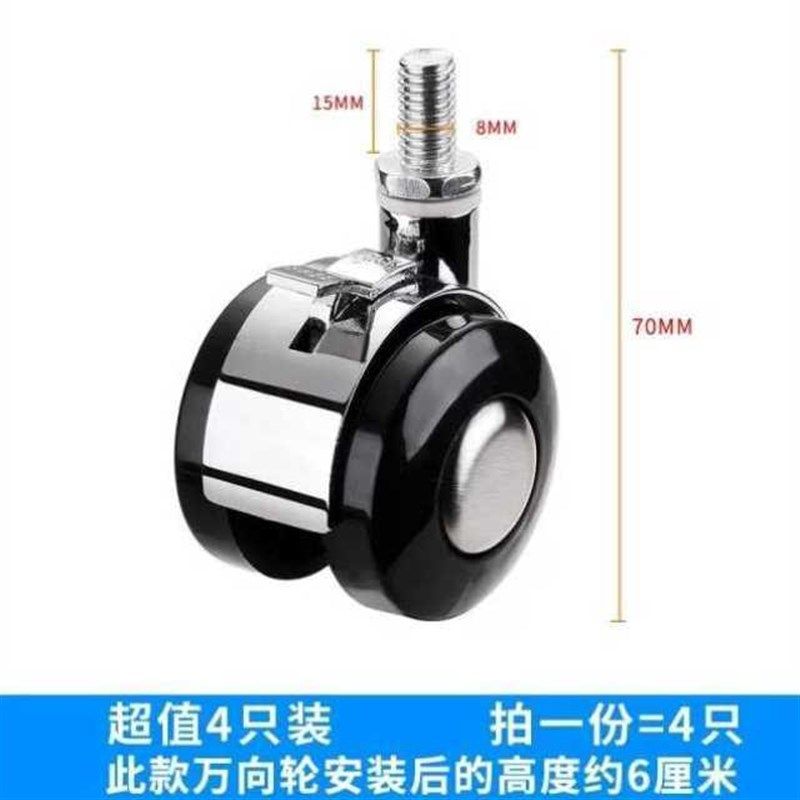 1.5寸家具桌子茶几柜子凳子座椅静音脚轮转椅转向万向轮配件,淘宝优惠券,粉丝福利购,淘宝优惠卷