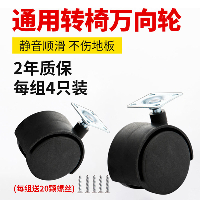 平板万向轮办公桌家具轮子椅子柜子滑轮配件婴儿床脚轮轱辘静音,淘宝优惠券,粉丝福利购,淘宝优惠卷