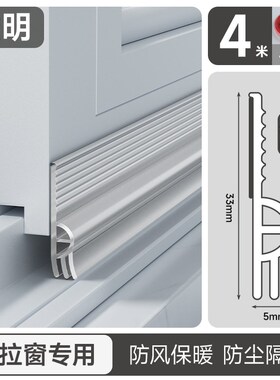 窗户防雨水倒灌挡水条推拉窗密封条挡风神器窗缝隙塞防风静音临街