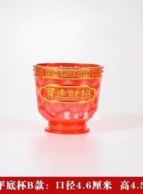 水晶供碗供盘供杯水晶茶杯酒杯果盘供盘供碗筷子供具塑料摆件包邮