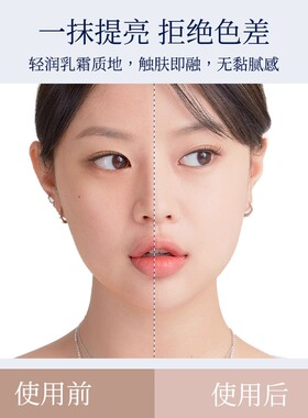 Dr.Eyemo爱茉博士素颜霜