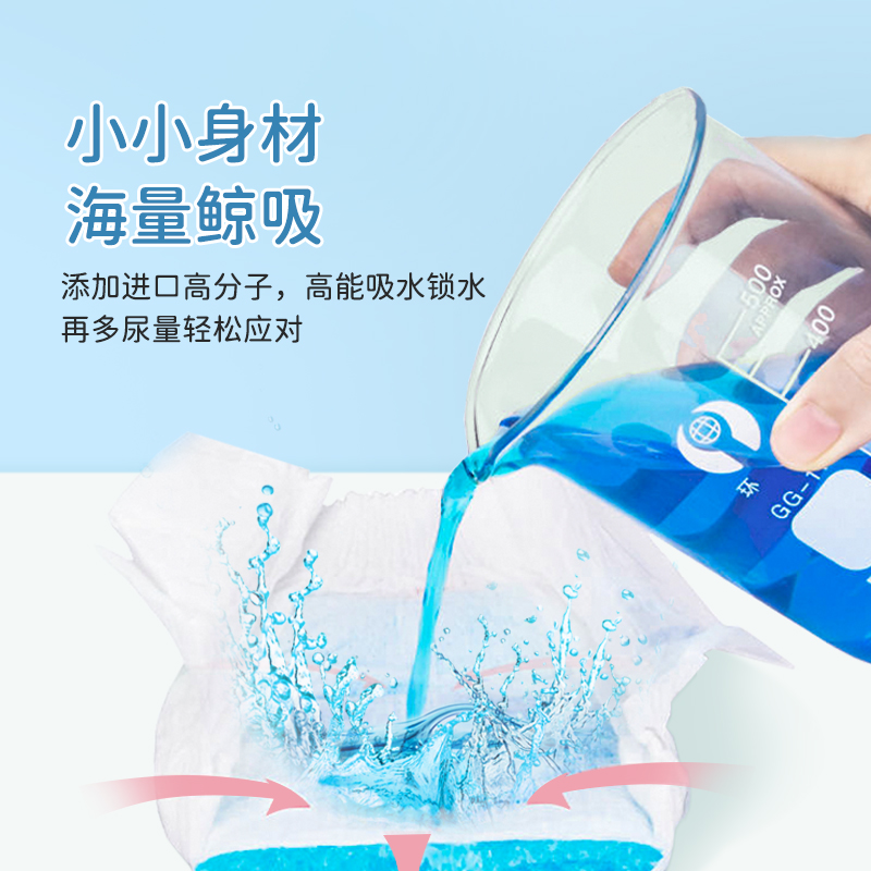 淑洁婴儿纸尿裤超薄透气尿不湿拉拉裤S/M/L/XXL码试用体验装