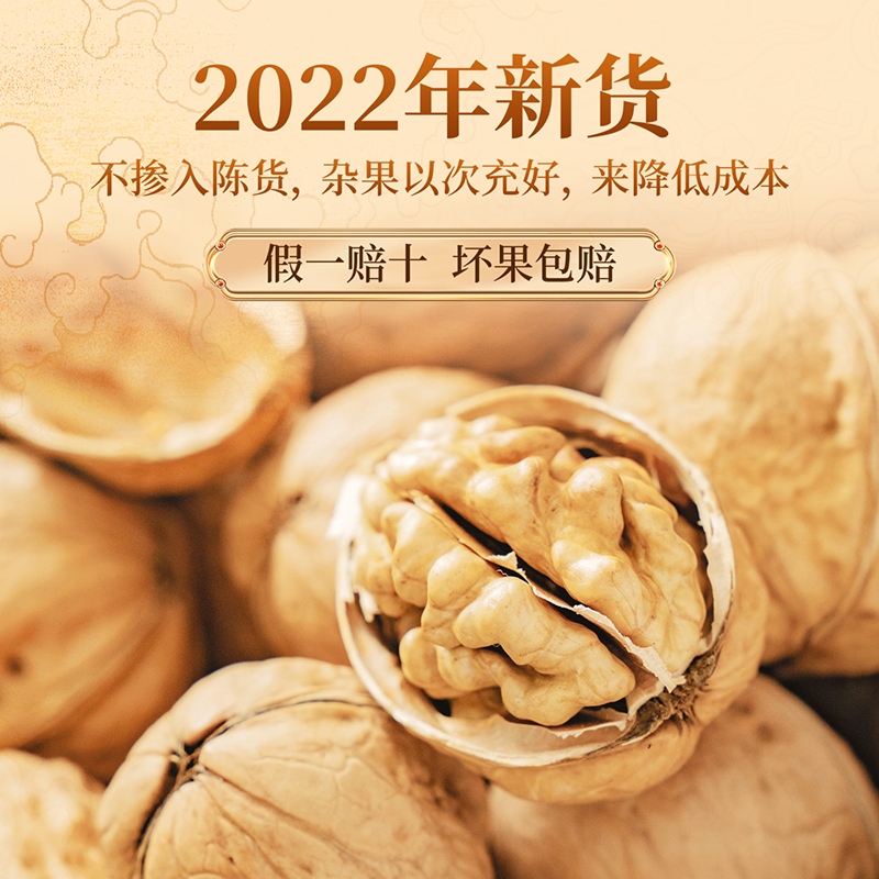 新疆纸皮核桃2023新货核桃仁阿克苏185薄皮孕妇专用原味生熟坚果 - 图1