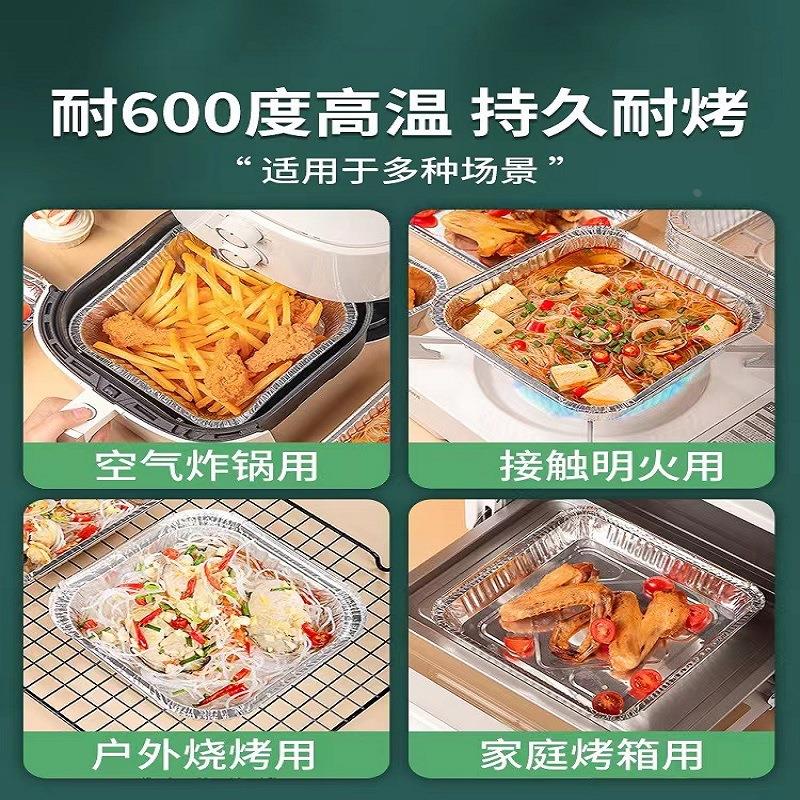 8寸锡纸盘空气炸锅锡纸食品级带盖家庭装商用长方形一次性铝箔盘