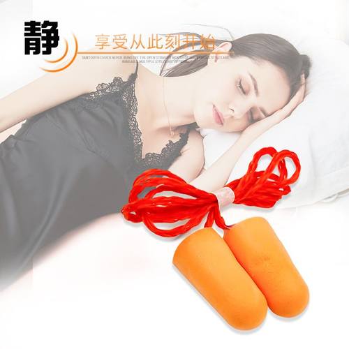耳塞防噪音睡眠睡觉专用学生舒适侧睡工业工厂超级隔音降噪神器 - 图1
