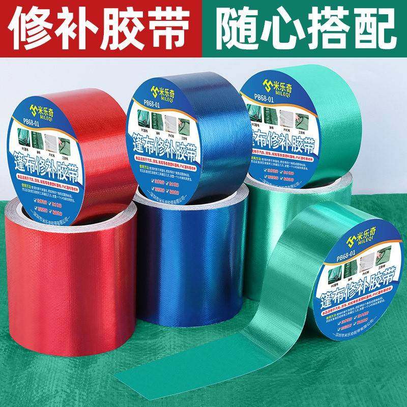 结婚充气拱门修补贴篷布补漏胶带充气堡充气用品彩虹门防水修复贴,淘宝优惠券,粉丝福利购,淘宝优惠卷