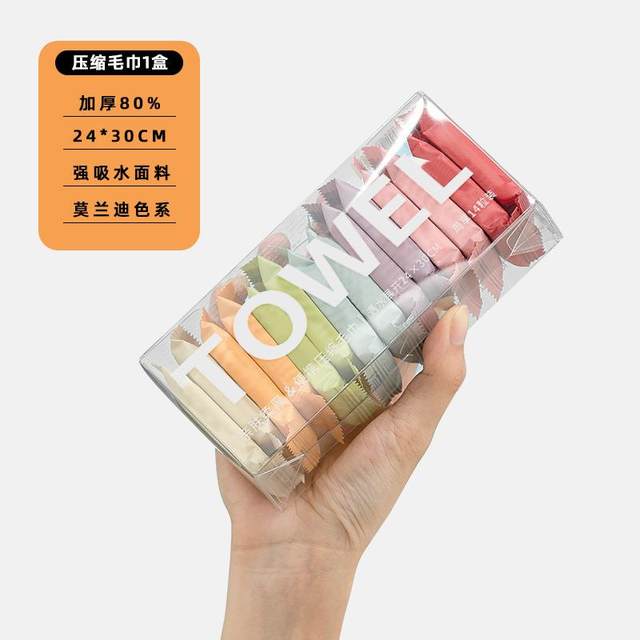 Disposable compressed towels, face towels, thickened and larger cotton bath towels, travel cleansing, independent packaging portable face towels