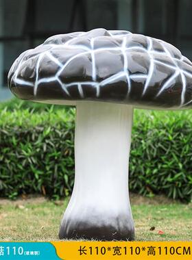 仿真植物发光蘑菇玻璃钢雕塑园林景观户外庭院小区美陈装饰品摆件