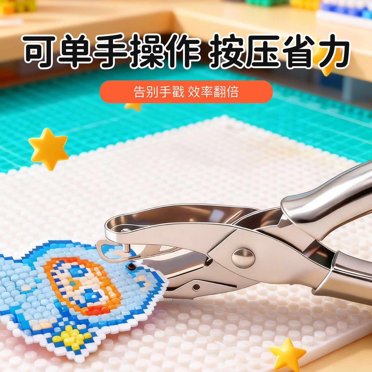 拼豆专用打孔器钥匙挂扣链diy配件穿孔工具全套环扣扩孔锥尖嘴钳 - 图1