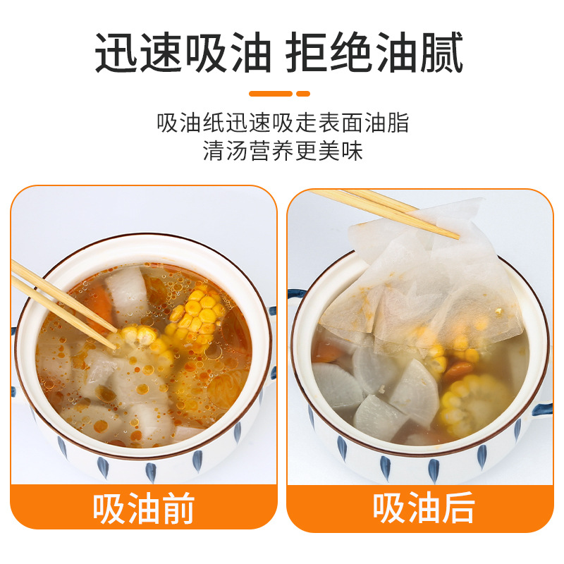 厨房吸油纸食物专用煲汤油炸食用硅油纸去油滤油纸吸油膜煮汤喝 - 图1