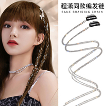 Cheng Xiaoxiao Temperament Water Drill Choreography Hair Clip Woman side Liu Haifa Card Net Red Stream Su Dirty Braids Hair Accessories