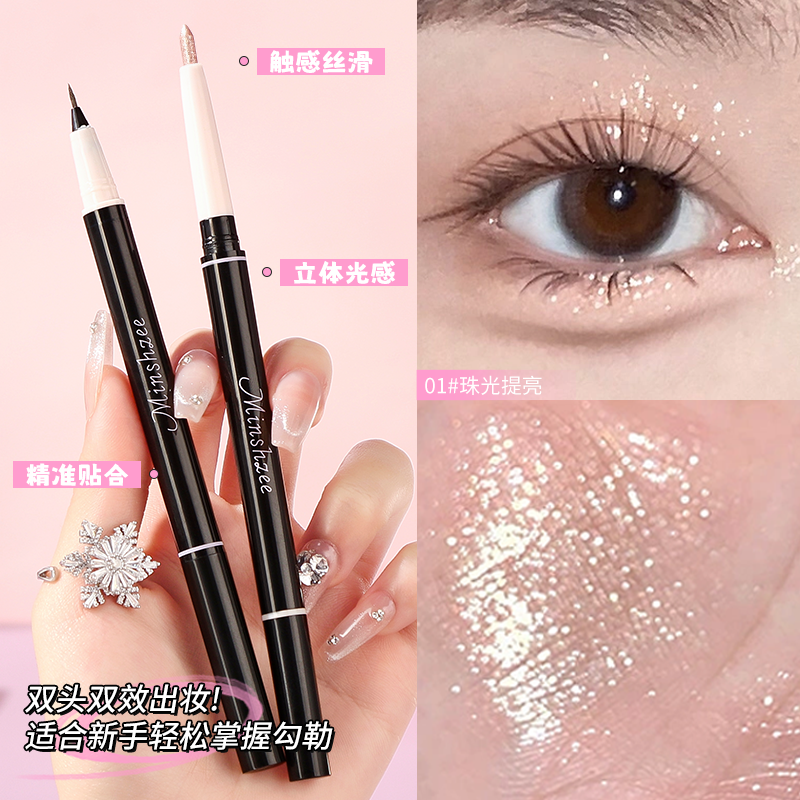 双头卧蚕笔阴影二合一提亮妈生感持妆网红款不易掉色女学生初学者,淘宝优惠券,粉丝福利购,淘宝优惠卷