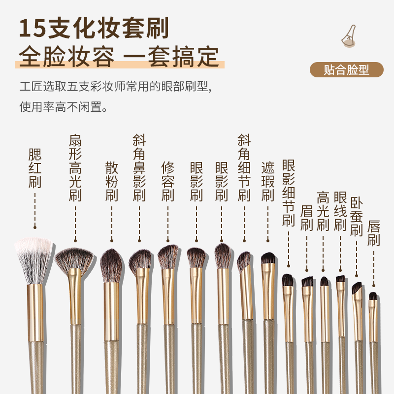 【15支装带化妆包】新手化妆刷套装眼影腮红高光修容刷柔软初学者,淘宝优惠券,粉丝福利购,淘宝优惠卷