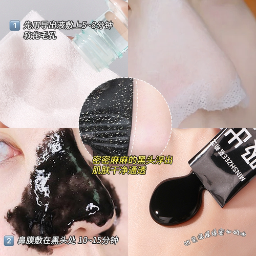 植萃吸黑头鼻膜保湿补水毛孔深层清洁祛痘鼻贴组合撕拉泥膜女学生 - 图2