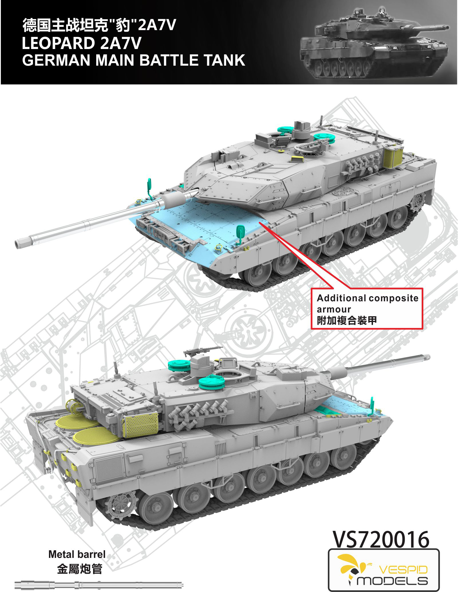 天易模型黄蜂拼装模型 VS720016 1/72现代德国主战坦克