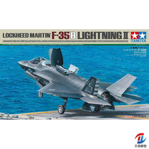 Sky Easy Model Field Palace Assembly Model 1 48 F-35B Lightning 2 carrier-based fighter 61125