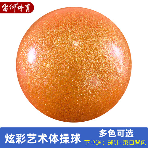 雷卿炫彩专业艺术体操球紫红玫红蓝绿金橙银色15/18/18.5cm - 图0