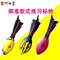 Toddler Fun Athletics Kindergarten Elementary School Toss With Loud Whistle Fish Head Torpedo Plastic Soft Practice Javelin Equipment