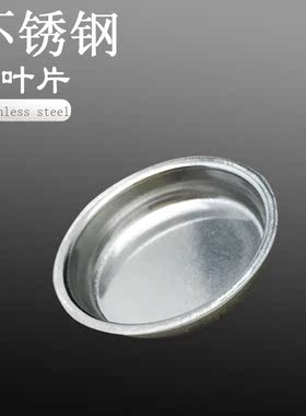 电香炉专用银叶大小款 电熏炉不锈钢香料盘代替云母 品香香道用具