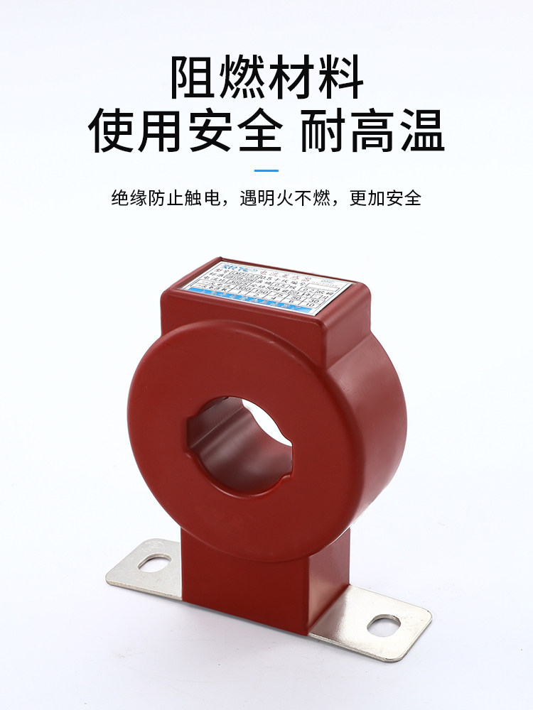 电流互感器LMZJ1-0.5级交流三相50/5 75/5 100/5 200/5 300/5全铜,淘宝优惠券,粉丝福利购,淘宝优惠卷