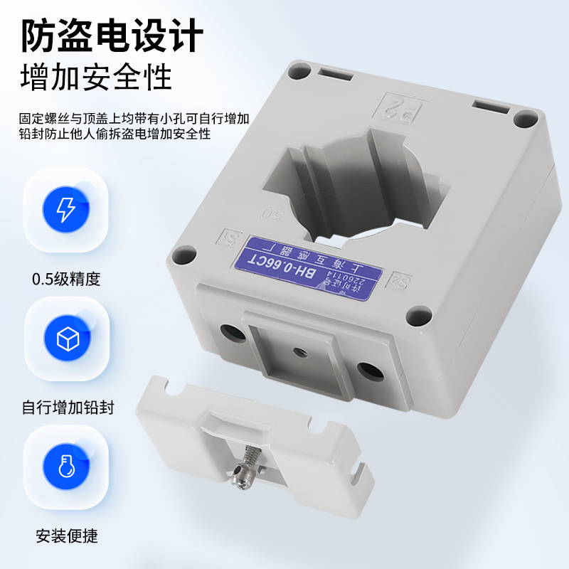 交流电流互感器 BH-0.66-CT 30I 50/5 75/5 100/5 150/5 纯铜绕制 - 图0