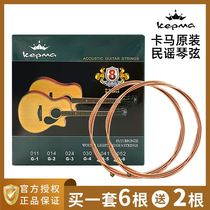 kepma kamar guitar strings 011 folk songs guitar strings a set of 6 fit sets strings D1C EDC original strings