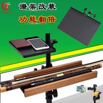 Professional Sheet Music Shelf Expansion Tray Small Playing Musical Instrument Desk Campus Sound of Photography Shelf Live Photography Shelf Biography Platform