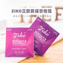 (Big Tree Music House) ZIKO Lieu folk ballad Guitar DP Qin Strings strings Strings Phosphorus Copper set of 6