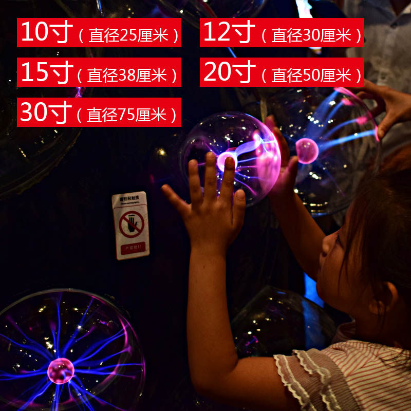 定制12寸15寸20寸魔球闪电球静电球发光魔法电流灯离子球商业活动,淘宝优惠券,粉丝福利购,淘宝优惠卷